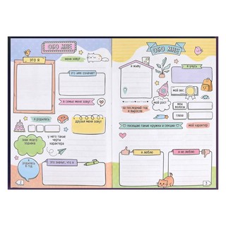 Дневничок для девочек 'Селфи' 5