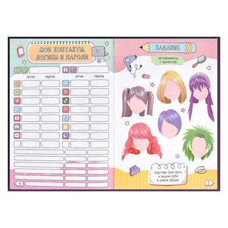 Дневничок для девочек 'Селфи' 7