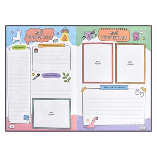 Дневничок для девочек 'Селфи' 8