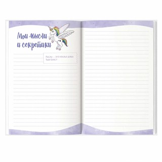 Записная книжка 'Дружба' для девочек 3