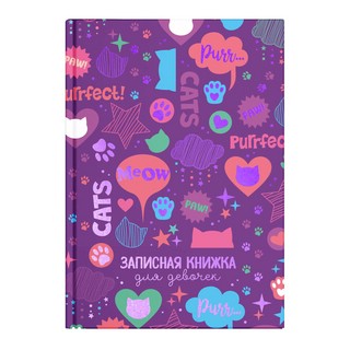 Записная книжка 'Фактура' для девочек