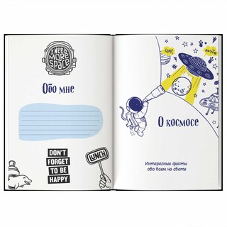 Записная книжка для мальчишек 'Скорость' 2