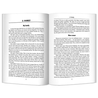 Топики по английскому на отлично 2