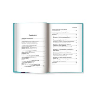 Гид по детской безопасности для родителей дошкольников 6