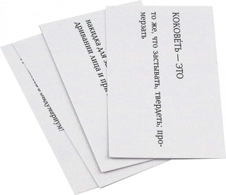 Выдумариум. Игра в несуществующие слова 2