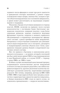 Китай и логика стратегии 10