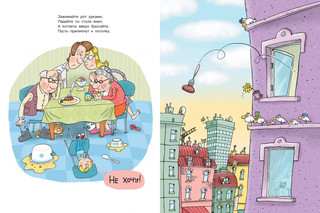 Вредные советы 9