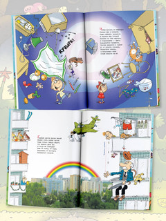 Вредные советы 12