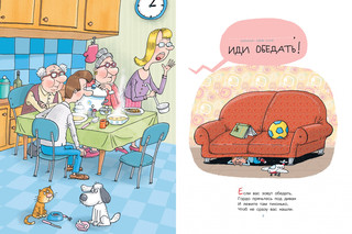 Вредные советы 3