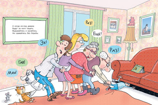 Вредные советы 4