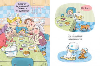 Вредные советы 8