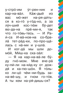 Денискины рассказы. Кот в сапогах 2
