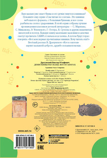 Денискины рассказы. Кот в сапогах 4