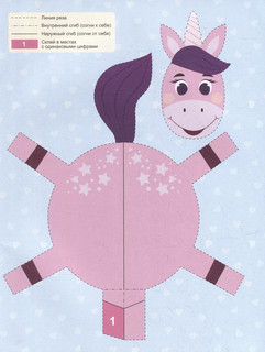 Вырезалки 'Единороги и принцессы' 2