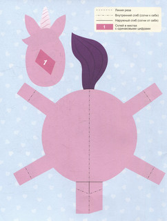 Вырезалки 'Единороги и принцессы' 3