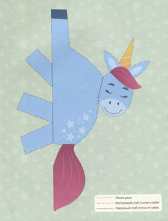 Вырезалки 'Единороги и принцессы' 4