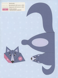 Вырезалки 'Забавные зверушки' 2