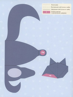 Вырезалки 'Забавные зверушки' 3