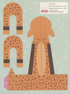 Вырезалки 'Забавные зверушки' 4