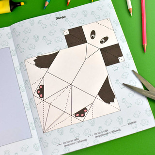 Книжка-игрушка 'Оригами, Животные' 4