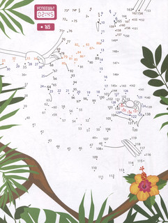 Раскраска Соедини по точкам 'Животные' 5