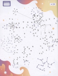 Соедини по точкам. Знаки зодиака и созвездия 3