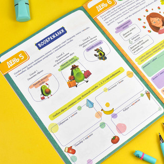 Мнемотехника: Развиваем память, начальный уровень 4