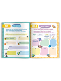 Мнемотехника: Развиваем память, начальный уровень 5