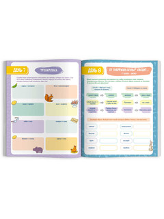 Мнемотехника: Развиваем память, начальный уровень 6