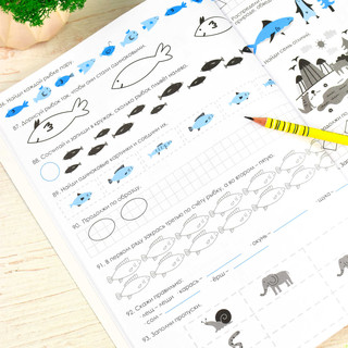 365 заданий дошкольника. К школе готов! 4