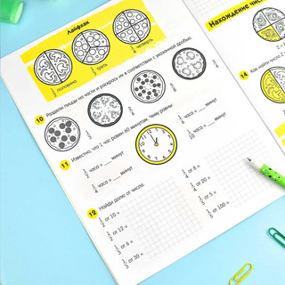 Доли и дроби. Лайфхаки и задания 7