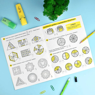 Доли и дроби. Лайфхаки и задания 8