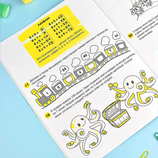 Таблица умножения. Лайфхаки и задания 9