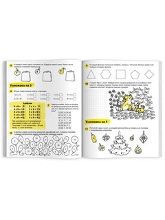 Таблица умножения. Лайфхаки и задания 8