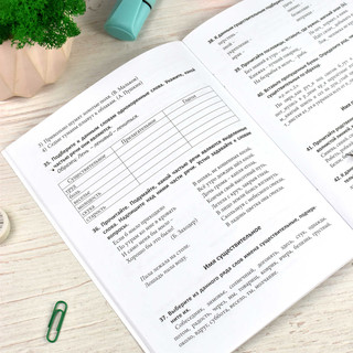 Тренажёр по русскому языку, 3-4 класс 3