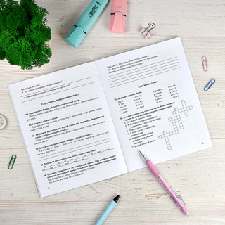 Тренажёр по русскому языку, 1-2 класс 2