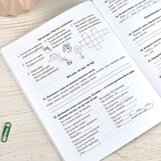 Тренажёр по русскому языку, 1-2 класс 3