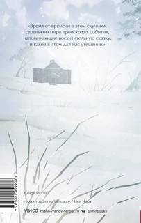 Маленькие женщины. Вечные истории. Young Adult 2