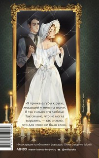 Джейн Эйр. Вечные истории. Young Adult 2