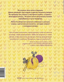 Шарф в яркую полоску 9