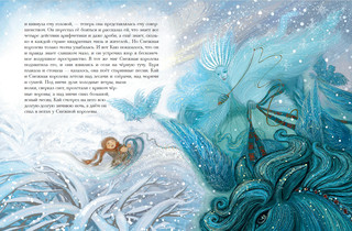 Снежная королева 3