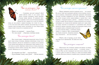 Снежная королева 4