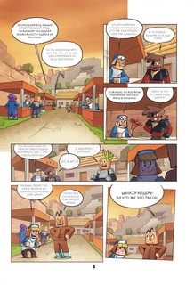 Дневник героя. Схватка с Хиробрином. Книга 8 3