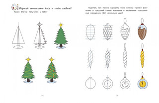 Новогодний переполох 4