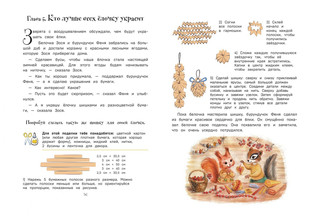 Новогодний переполох 5