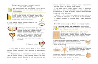 Новогодний переполох 6
