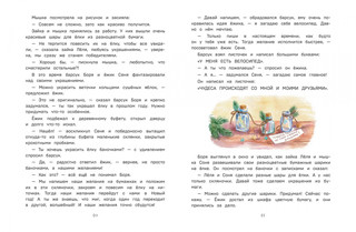 Новогодний переполох 7