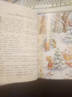 Новогодний переполох 8