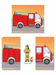 Книжки-задвижки. Транспорт 2