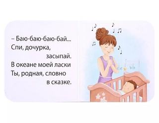 МИМИкнижки. Перед сном 3